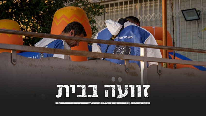הלל בן ה-7 נדקר למוות ביום הולדת בבית שמש, בן דודו במצב קשה. החשד: השכן תקף אותם