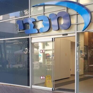 קופות חולים מכבי וכללית