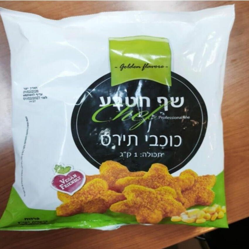 חברת טופ שף בע"מ מודיעה על החזרה יזומה למוצר: כוכבי תירס 1 ק"ג - שף הטבע