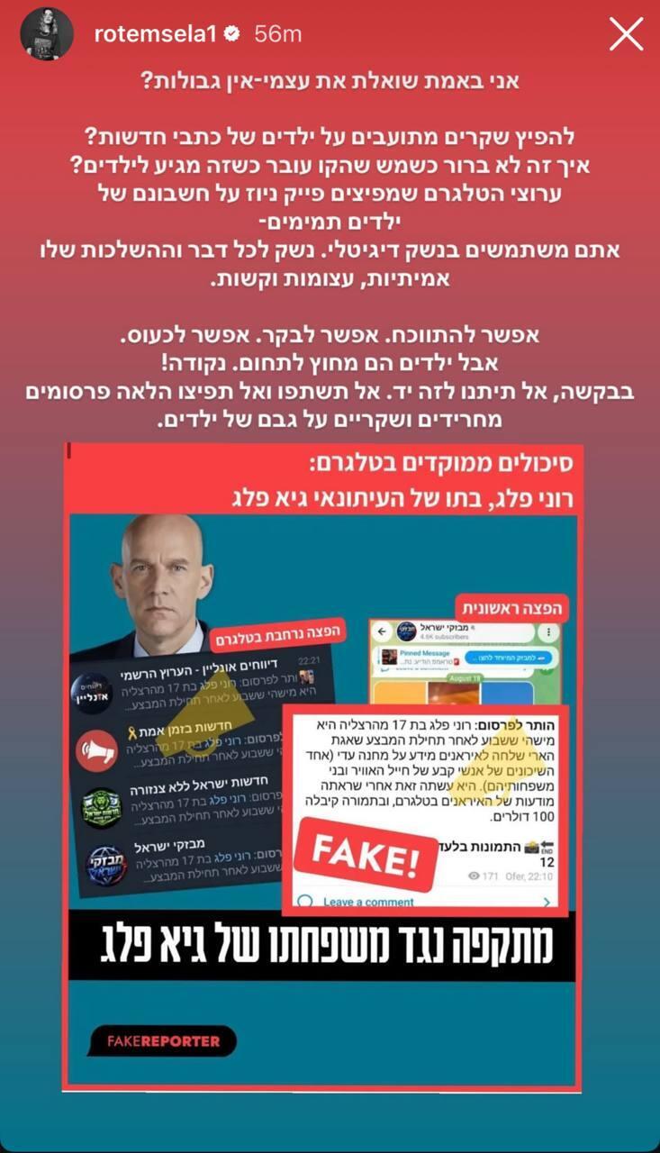הסטורי שהעלתה סלע (צילום: אינסטגרם) גיא פלג רותם סלע
