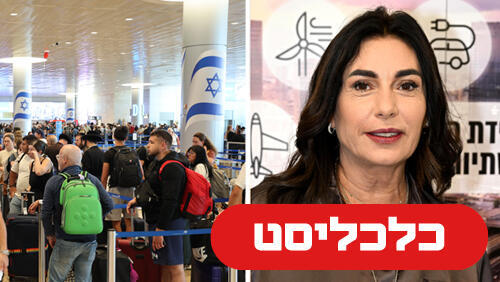 מירי רגב 19.8.26 