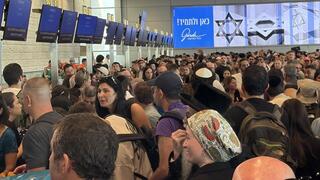 עומס בנתב"ג