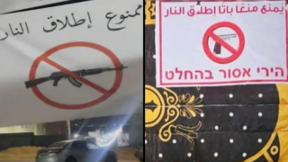 שינוי המגמה בתופעה המסוכנת: "אפשר לחגוג בלי"