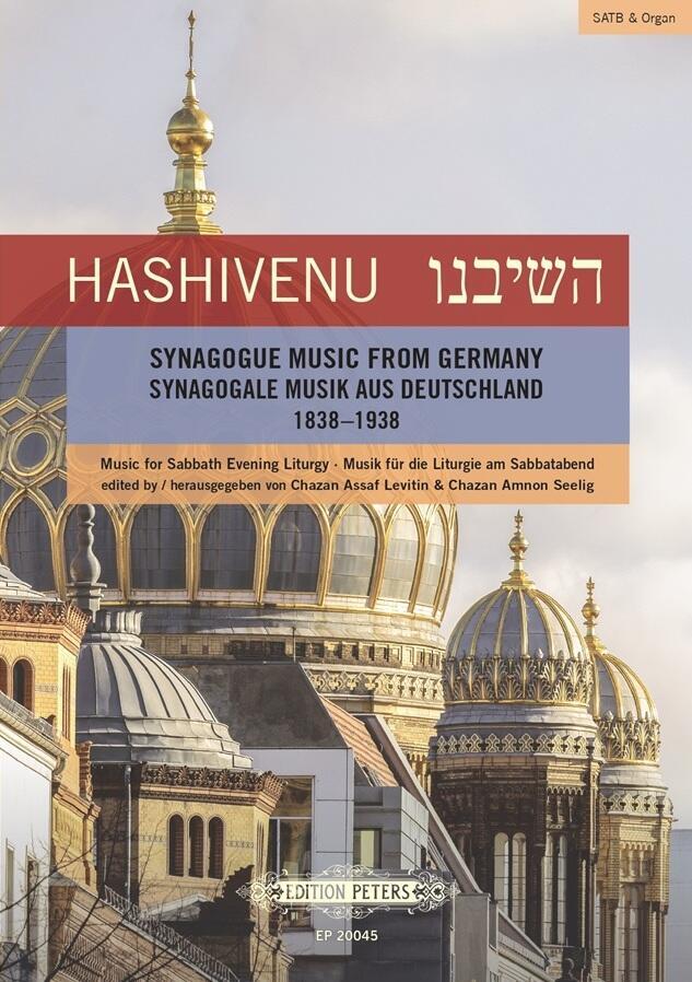 The first of eight volumes of the ‘Hashivenu: Synagogue Music from Germany, 1838–1938’ sheet music anthology (Photo: Courtesy of Assaf Levitin) הכרך הראשון מבני שמונה, של אנתולוגיית התווים "השיבנו – מוזיקה לבית הכנסת מגרמניה, 1838-1938"