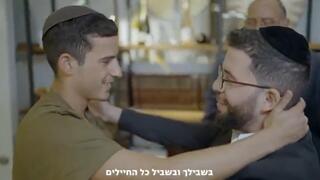 מתוך סרטון תעמולה של ש"ס
