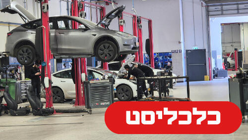 מוסך 23.8.26
