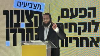 מוטי לייטנר בהשקת קמפיין הבחירות של המפלגה "הציבור החרדי"