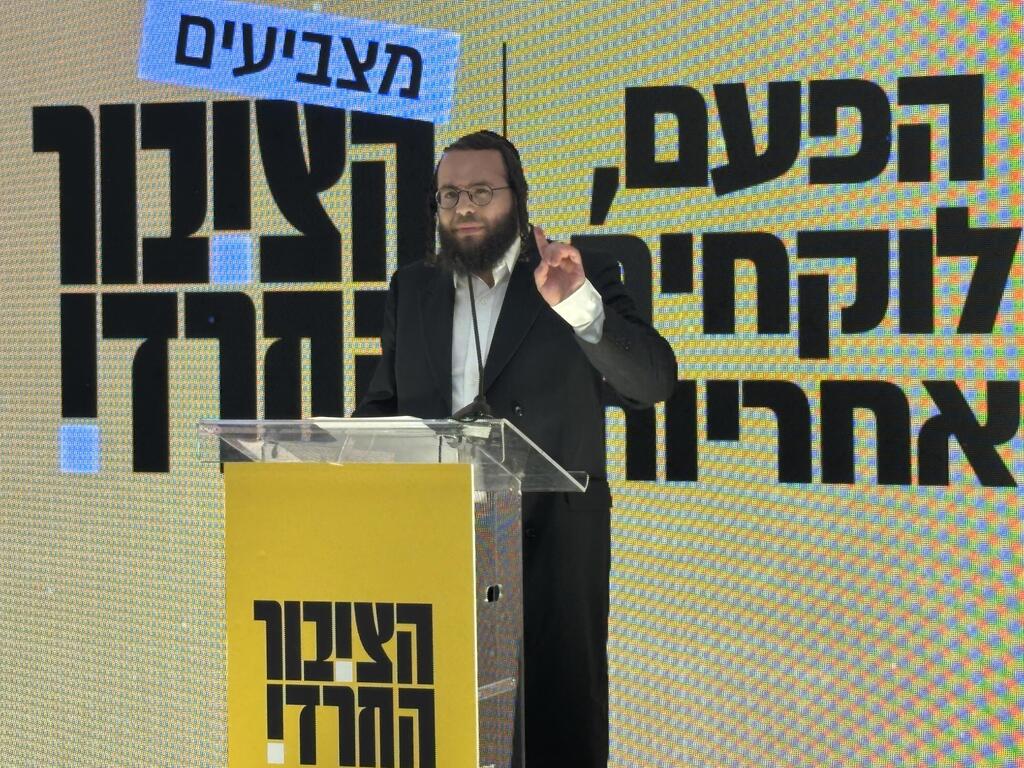 Moti Leitner, chairman of the independent Haredi Public party (Photo: Gil Yohanan) מוטי לייטנר בהשקת קמפיין הבחירות של המפלגה "הציבור החרדי"