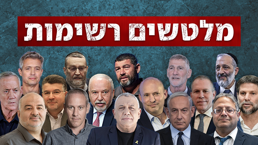 הקרב עד הרגע האחרון: מי הצטרף למי, השריונים הפנויים - וההפתעות שבדרך