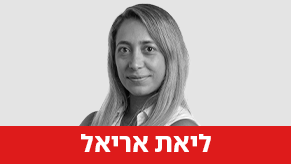 ד"ר ליאת אריאל