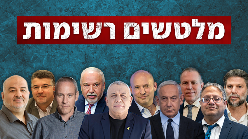 הקרב עד הרגע האחרון: מי הצטרף למי, השריונים הפנויים - וההפתעות שבדרך
