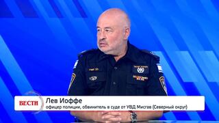 Лев Иоффе, офицер полиции, обвинитель в суде от УВД Мисгав (Северный округ)