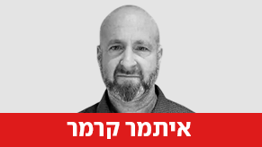 איתמר קרמר