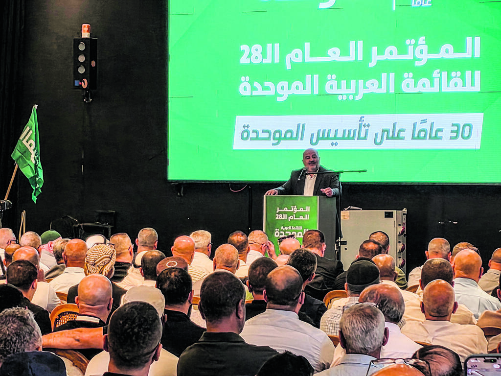Ra’am’s 28th general conference מנסור עבאס נואם