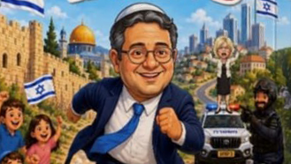  ספר ילדים חדש בהוצאת איתמר בן גביר