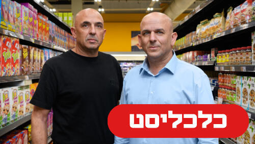 שופרסל