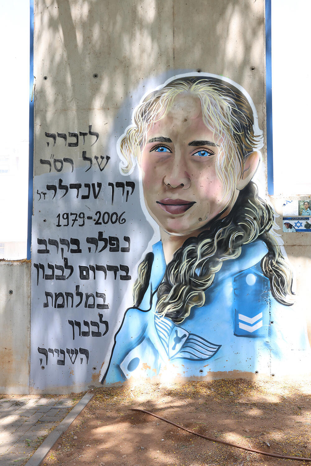 מפגש בין אימהות שכולות