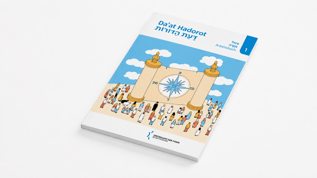 'Knowledge of the Generations' textbook ספר לימוד מסדרת "דעת הדורות"