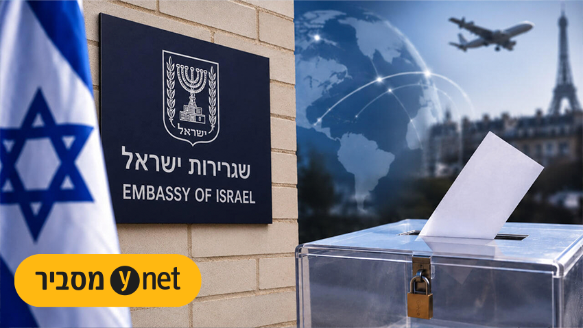 הפתרון שיחסוך למצביעים מחו"ל אלפי דולרים - ולמה ישראל לא מאמצת אותו