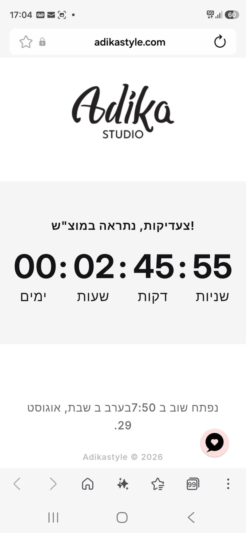 הטיימר באתר ליציאת השבת וחזרת האתר לעבודה