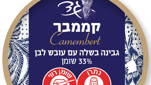 גבינת הקממבר בה אותר חיידק הליסטריה