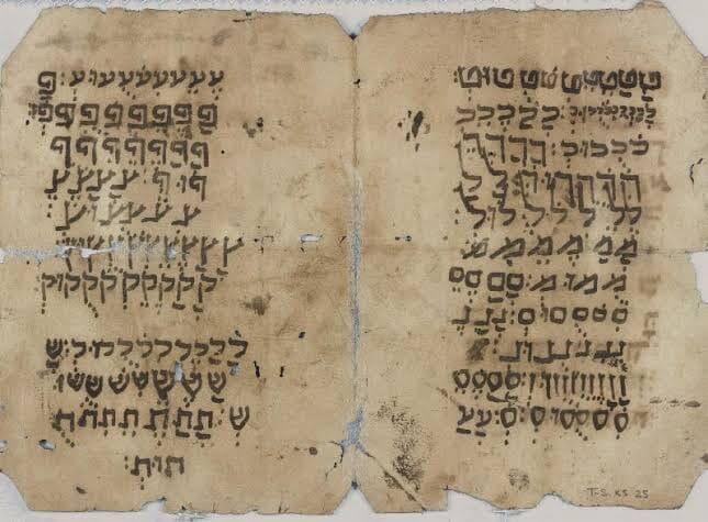 Hebrew letters as they were written about 1,000 years ago (Photo: Cambridge University) האותיות בעברית כפי שנכתבו לפני כ-1,000 שנים
