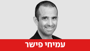 עמיחי פישר