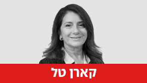 קארן טל