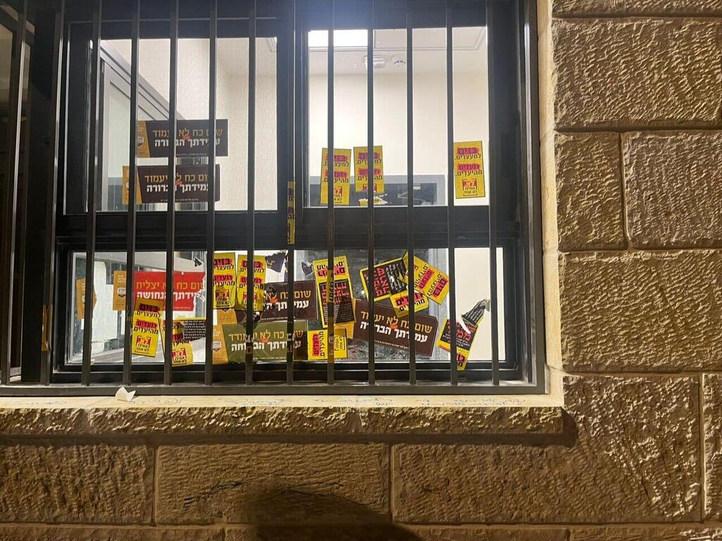 Protesters post anti-draft stickers at the school בית הספר בקריית יובל אחרי הפגנת החרדים