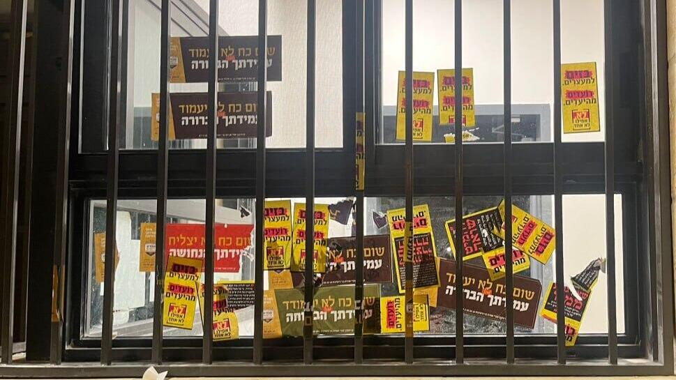 בית הספר בקריית יובל אחרי הפגנת החרדים