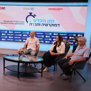 שילה פריד, פרופ׳ אודי ניסן, אודליה פרוש וד"ר גלעד מלאך בועידת זמן הכרעה