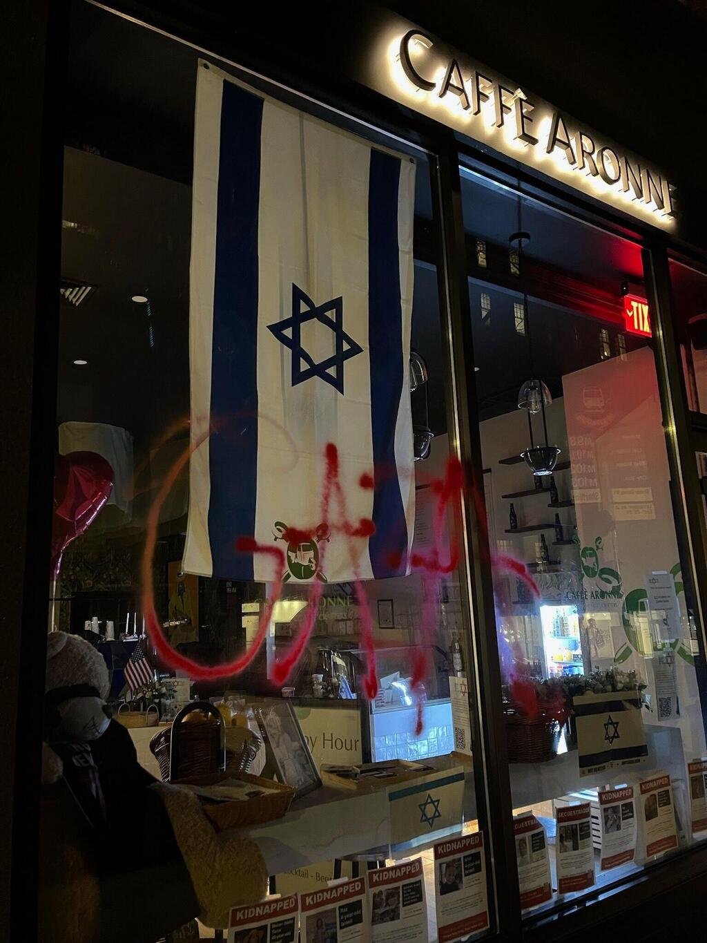 'Gaza' graffiti scrawled across an Israeli flag at Caffè Aronne (Photo: Aaron Dahan) קפה ארון
