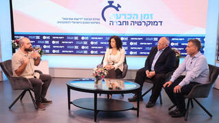 נטעאל בנדל, פרופ׳ אריאל בנדור, פרופ' עמיחי כהן ופרופ' תמר הוסטובסקי ברנדס בועידת זמן הכרעה