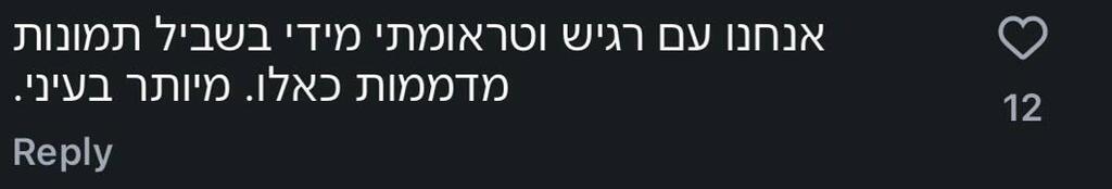 תגובה על הקליפ של נועה קירל