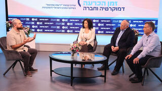 נטעאל בנדל, פרופ׳ אריאל בנדור, פרופ' עמיחי כהן ופרופ' תמר הוסטובסקי ברנדס בועידת זמן הכרעה