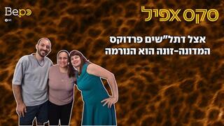 סקס אפיל פרק 188