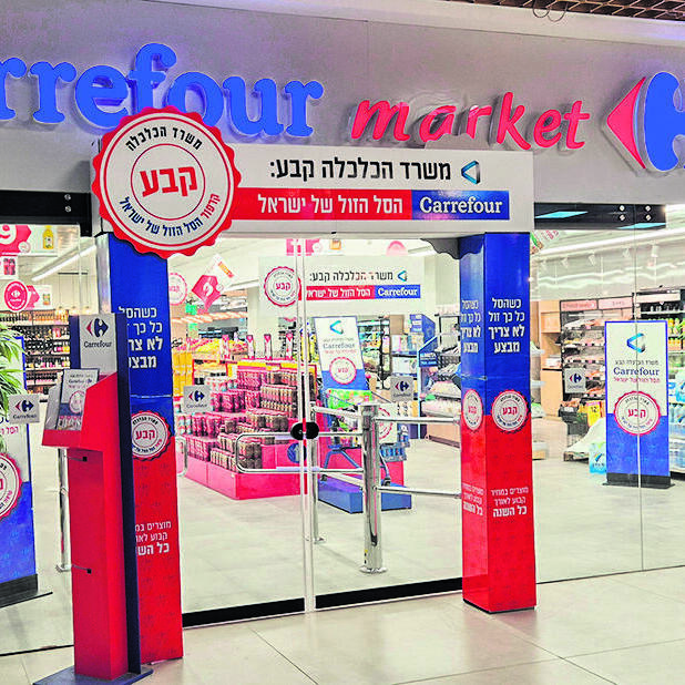 סניף של קרפור