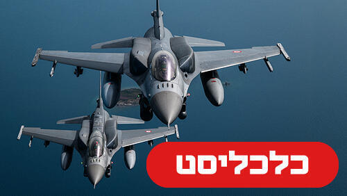 חיל האוויר הטורקי 3.9.26