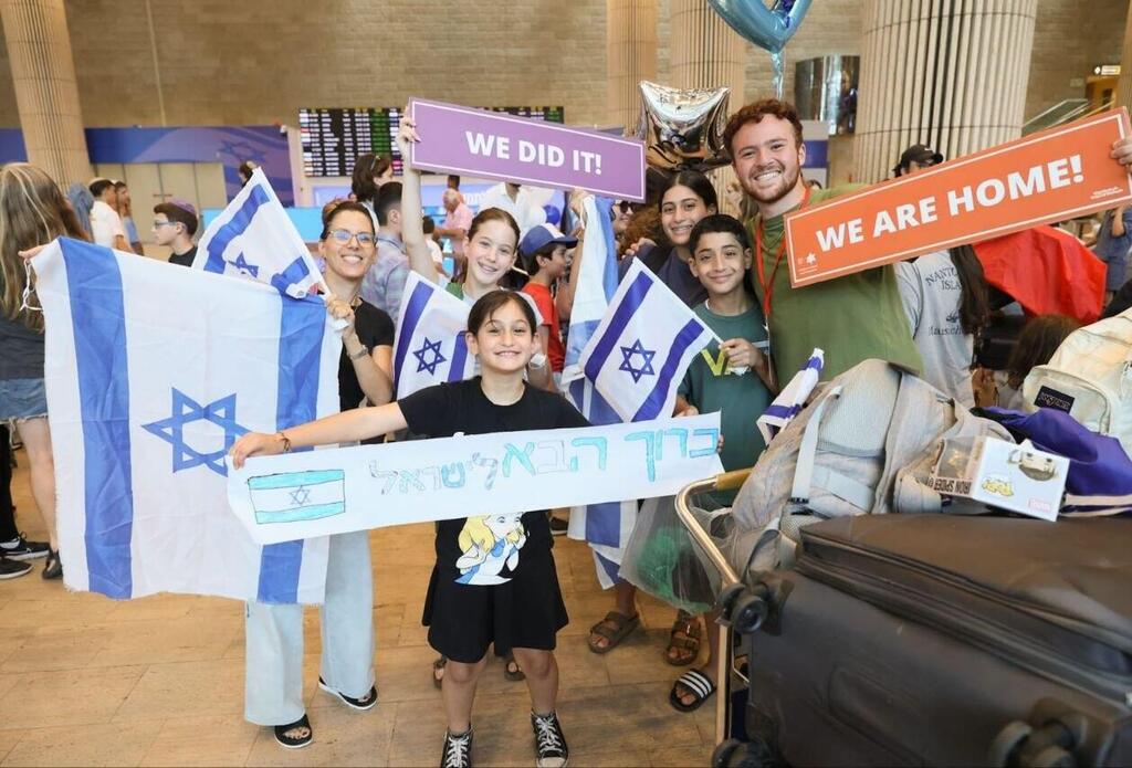 עולים חדשים שהגיעו לישראל מניו יורק