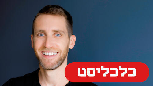 אסף רפפורט 3.9.26