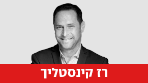 רז קינסטליך