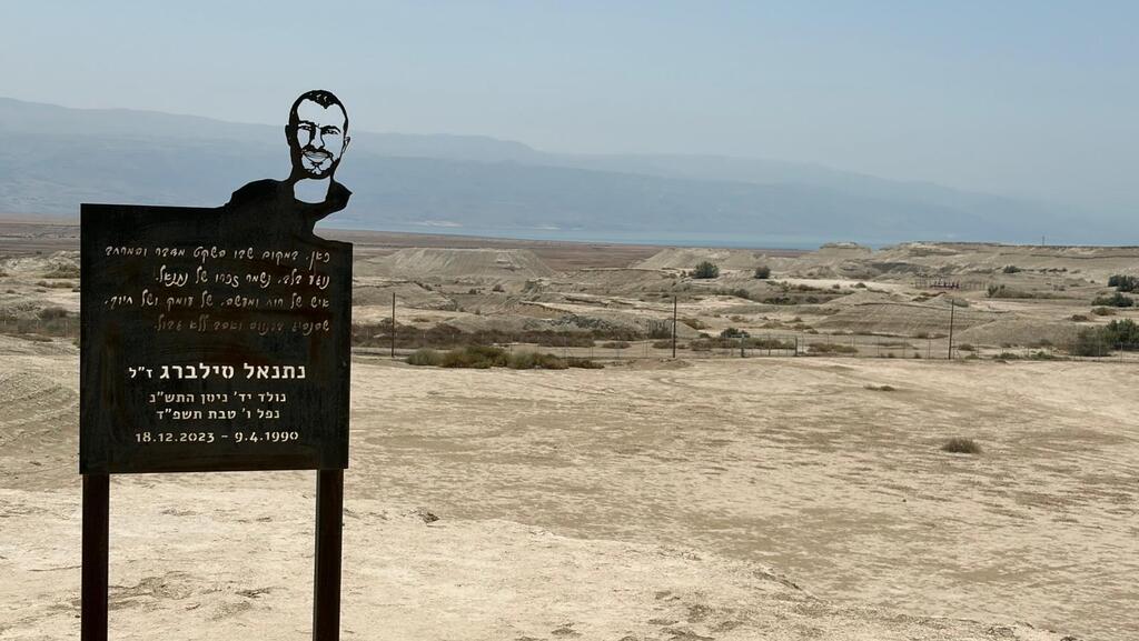 Photo: Assi Haim משפחת אוספנסקי על הספה