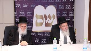 ישיבת מועצת החכמים