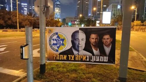 שלטים נגד שמעון מזרחי