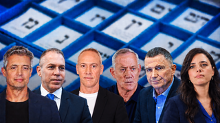 איילת שקד יולי אדלשטיין בני גנץ חילי טרופר גלעד ארדן יועז הנדל
