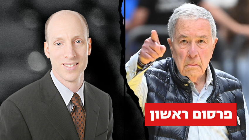 דיץ ומזרחי