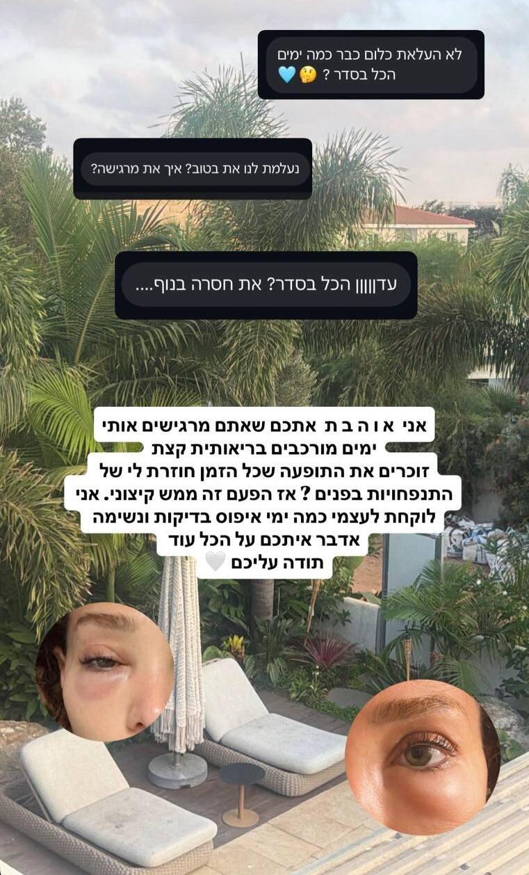 התמונה של עדן פינס מפריז