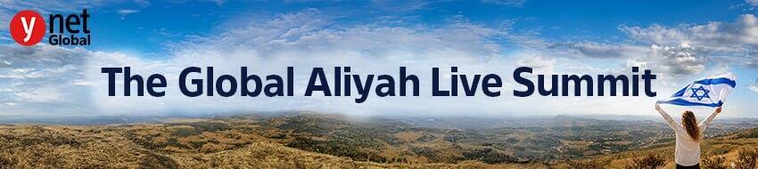 aliyah 