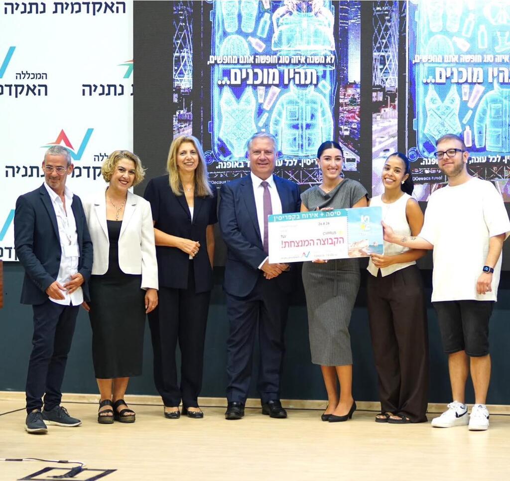 Netanya Academic College - Cyprus tourism campaign