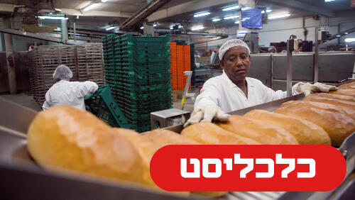 מאפיית אנג׳ל
